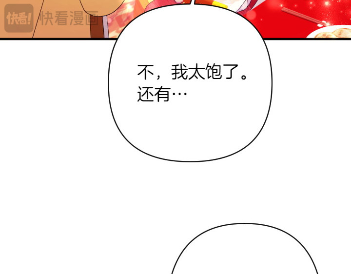 第132话 暂时离开 第 63 页