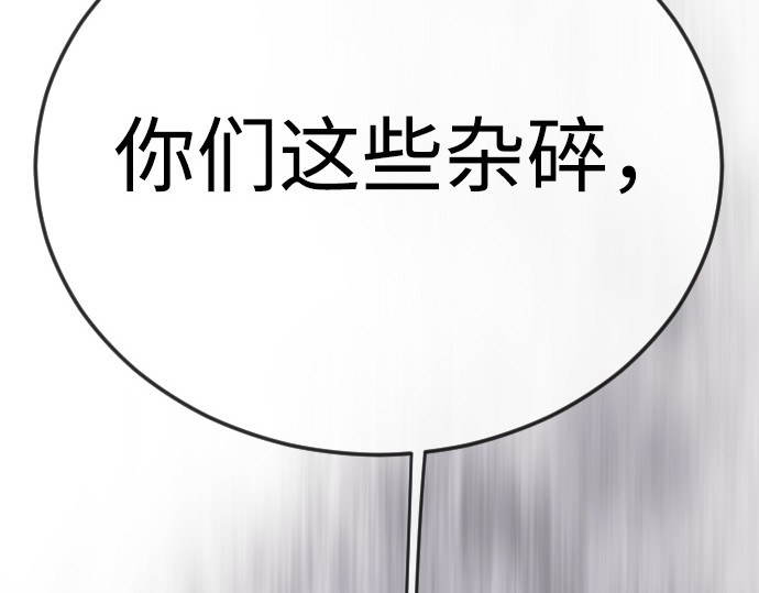 第二季 第117话 第 136 页