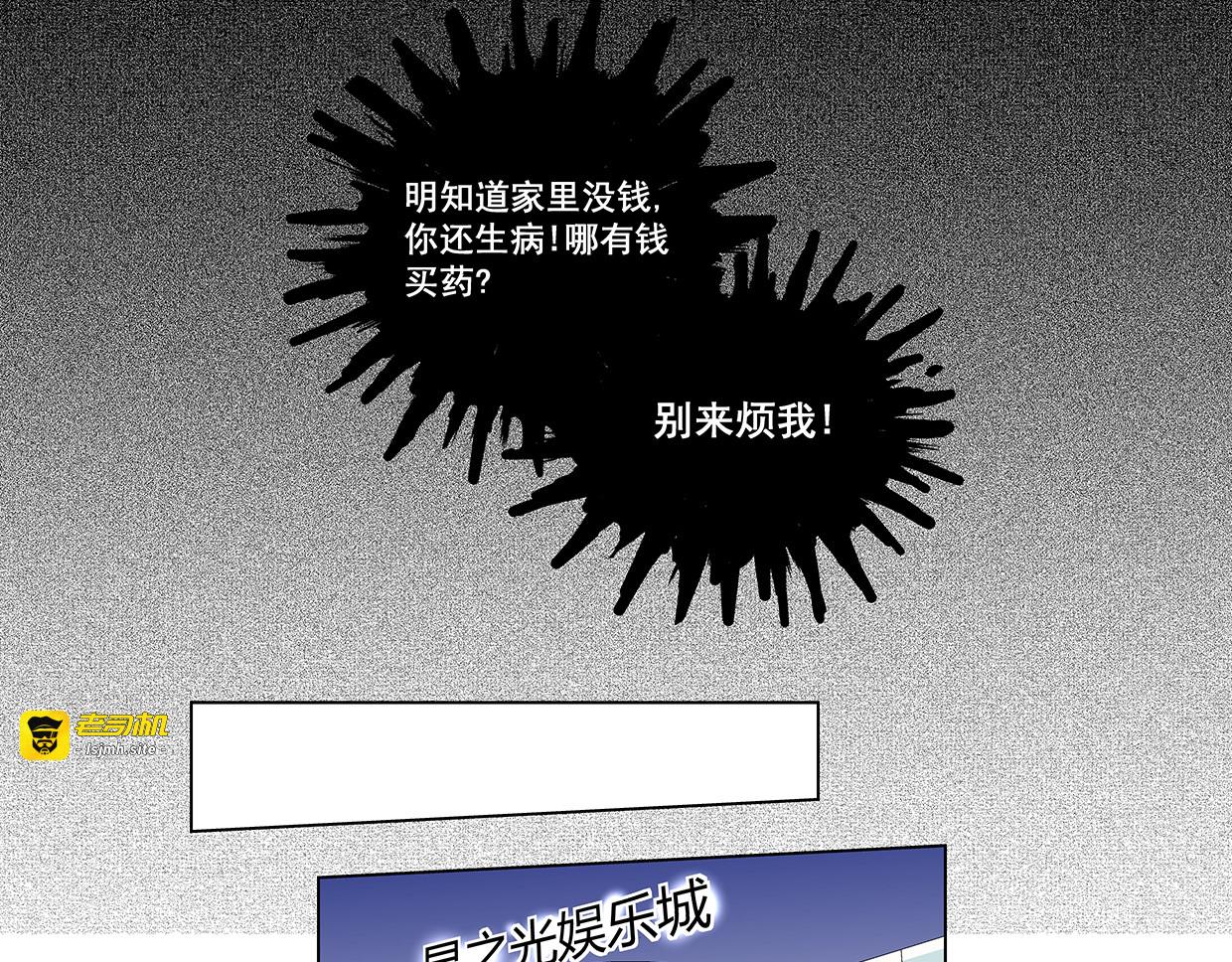 第6话，肆意之夜 第 17 页