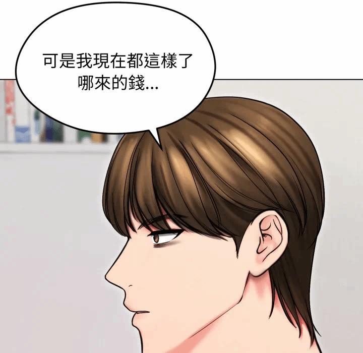 第14话 第 18 页