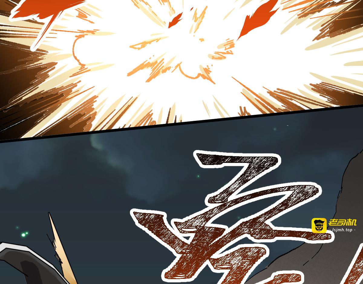 第79话 截杀？楚风1v3！ 第 85 页