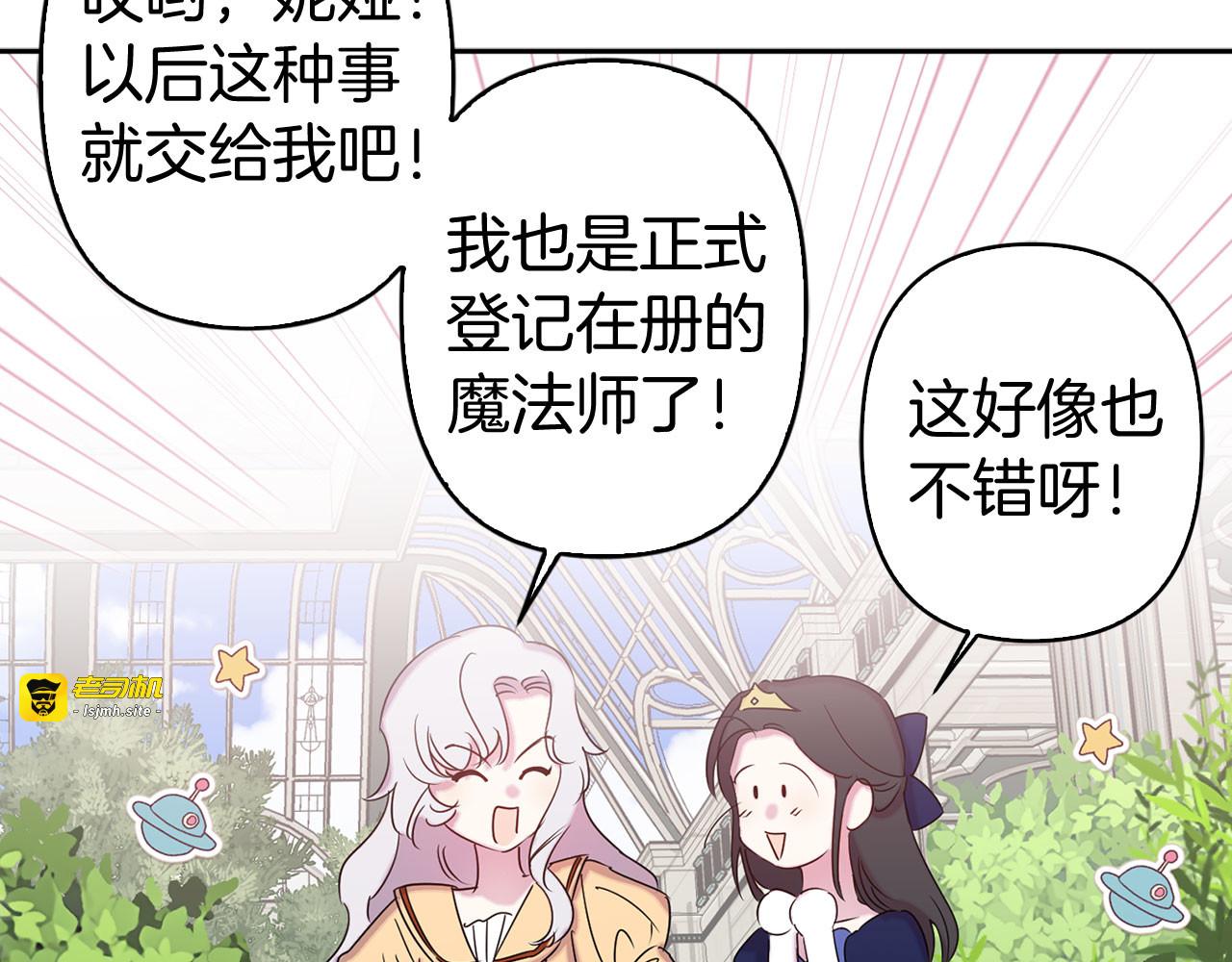第82话 魔法播放器 第 53 页