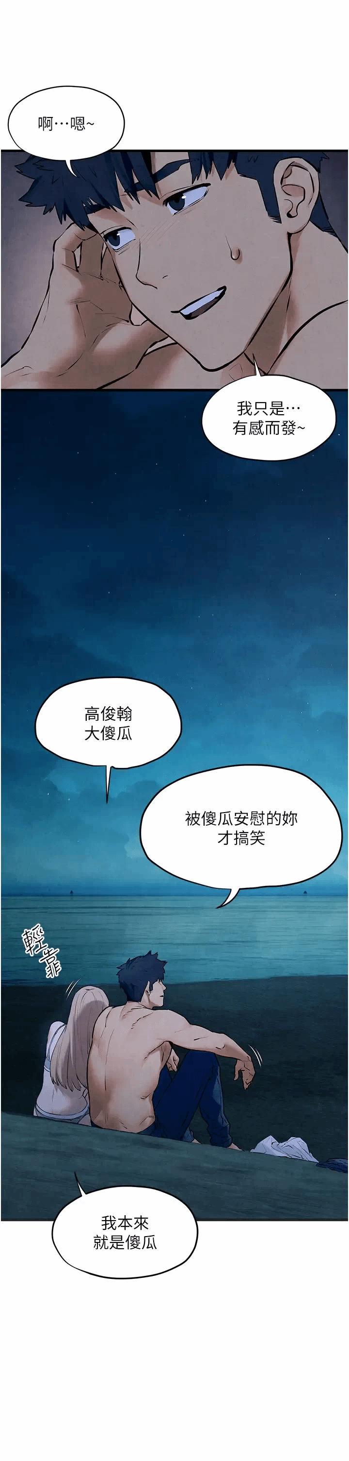 第43话 第 29 页