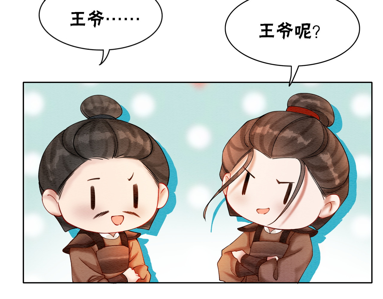 第70话 一骑当千 第 24 页