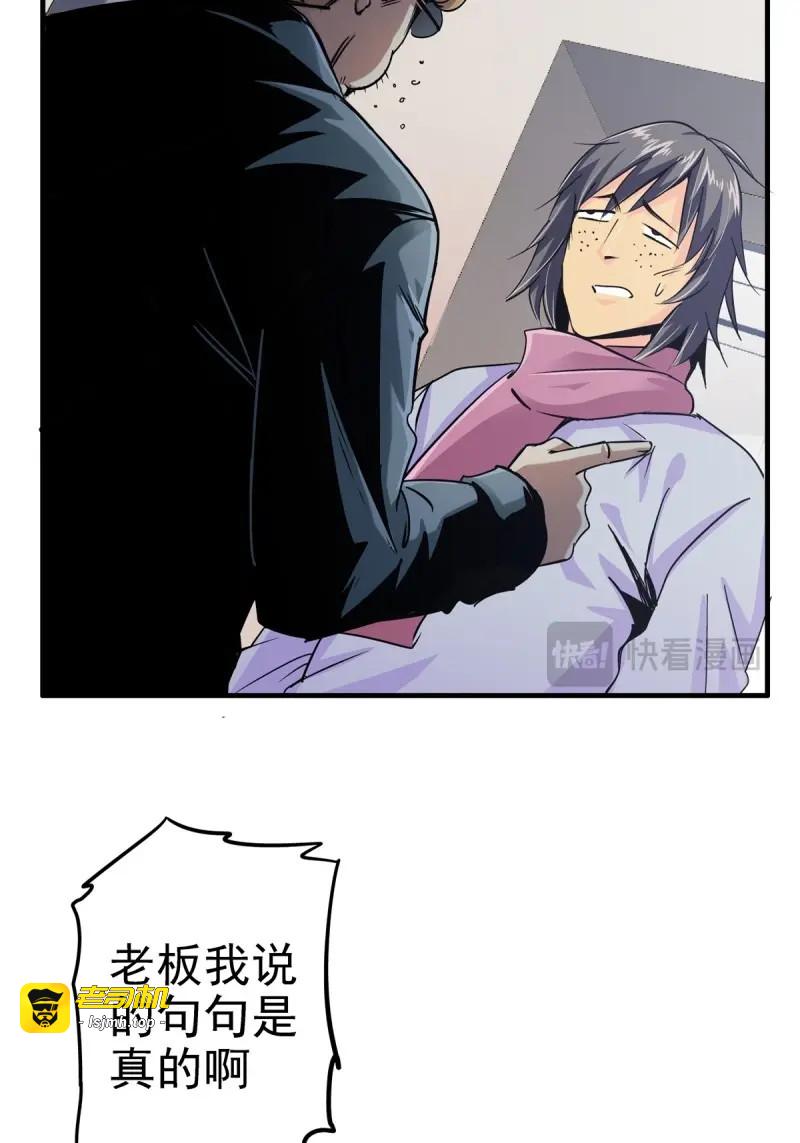 第5话 2.黑暗将袭 第 31 页