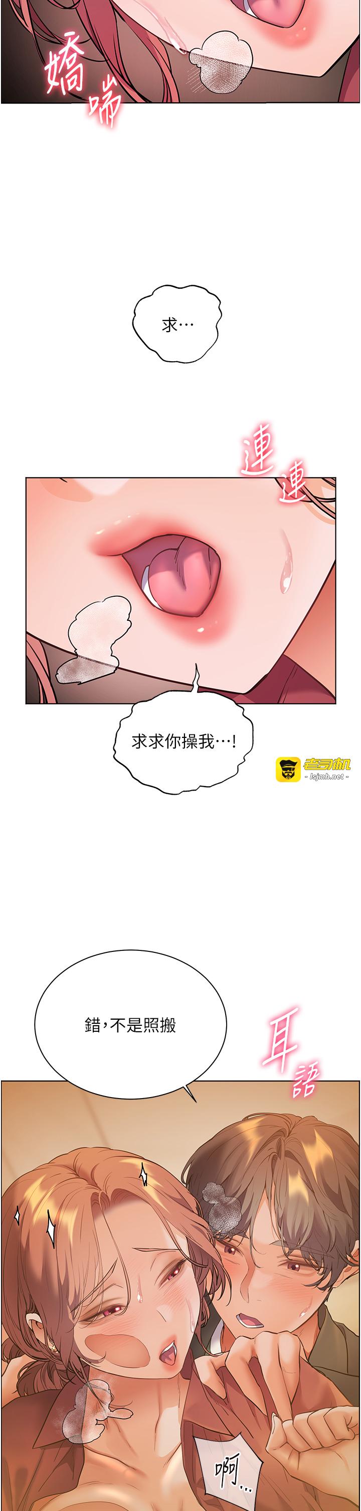 第52话 - 正经妹大谈色色淫话 第 31 页