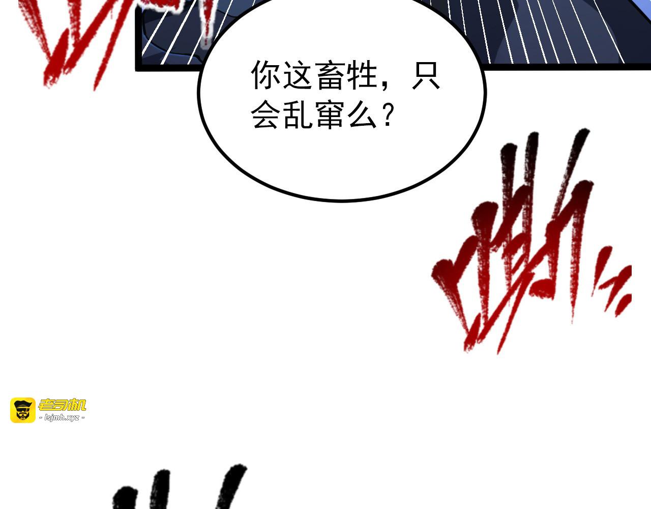 116 敌我的伎俩 第 35 页