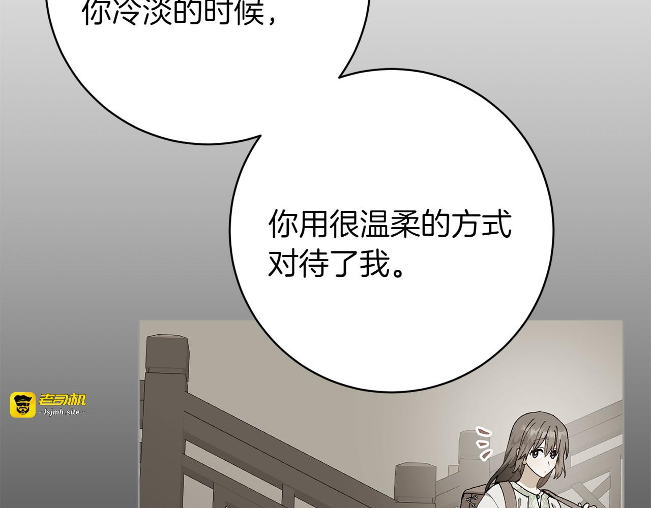 第25话 难处 第 91 页