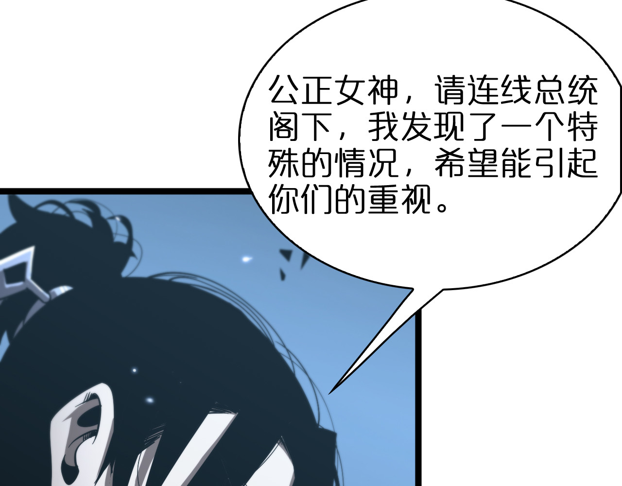 第57话 两种病毒 第 88 页