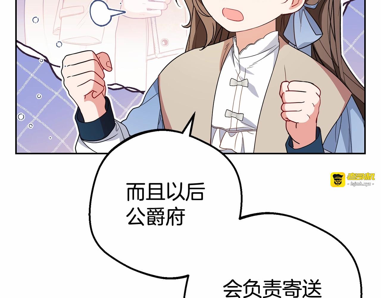 第25话 春天的生日 第 35 页
