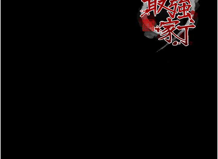 第49话 - 从以前到现在都是我 第 56 页