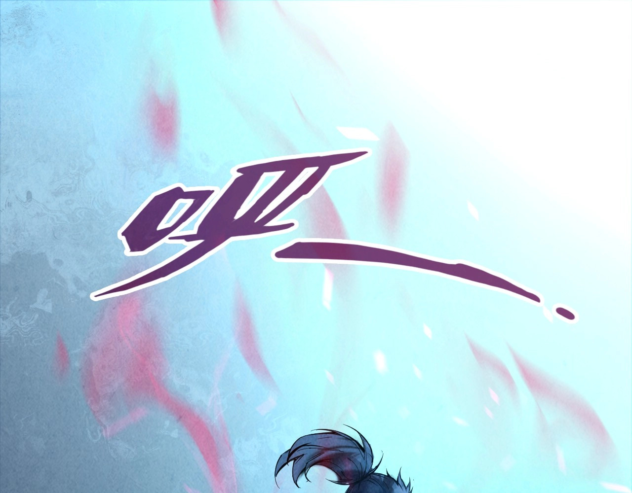 第8话 叫你装X？！ 第 106 页