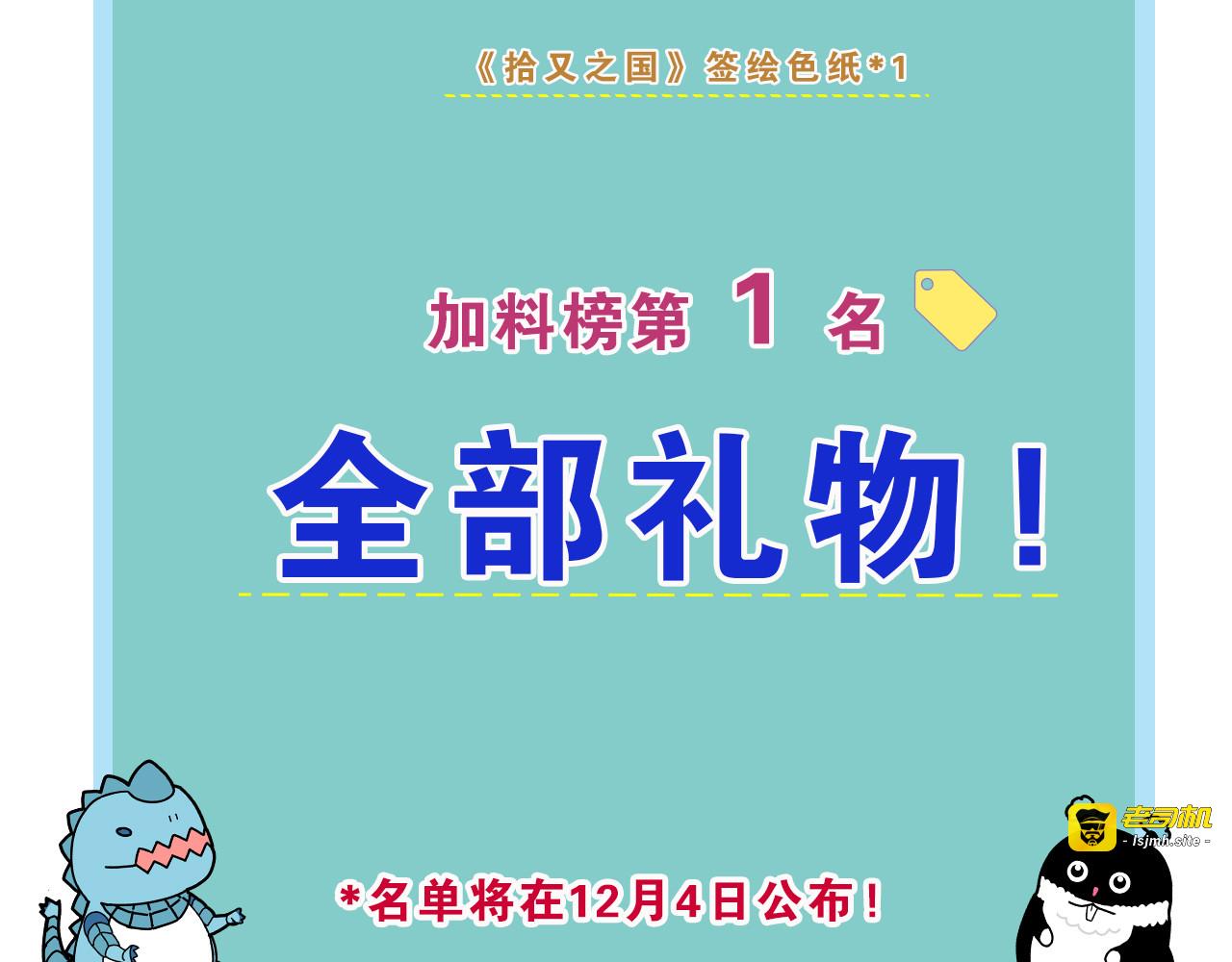 第41话 神明的力量 第 179 页