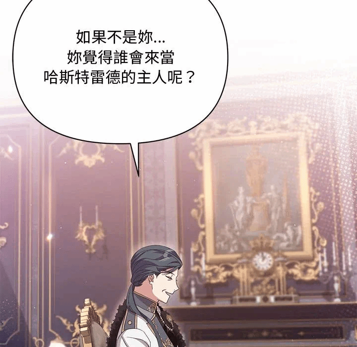 第11话 第 147 页