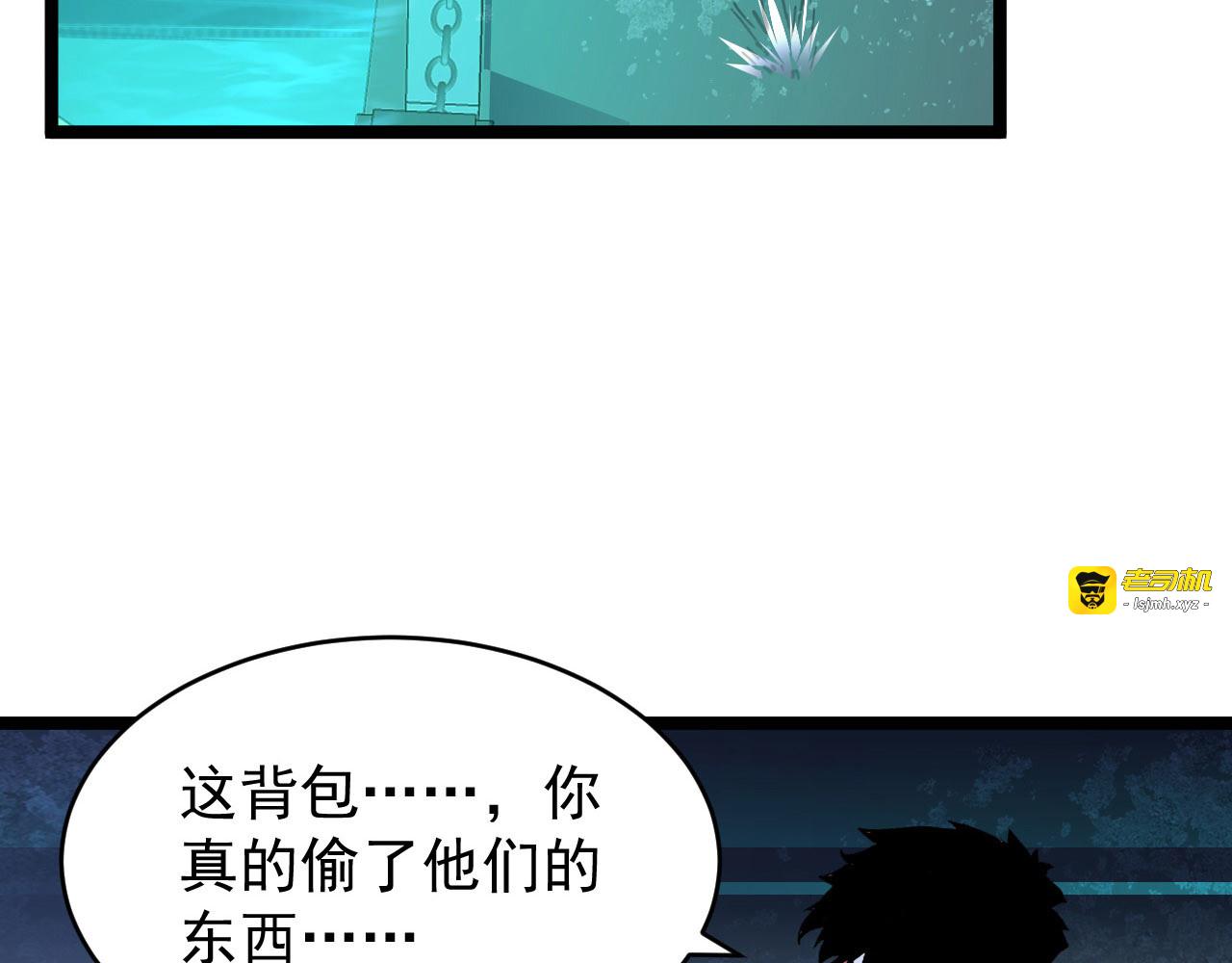 087 神秘组织·暗星首领 第 51 页