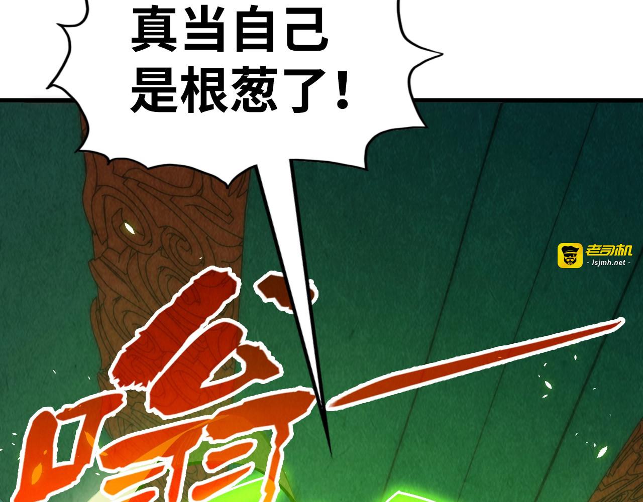 第214话 战舰浮现 第 69 页