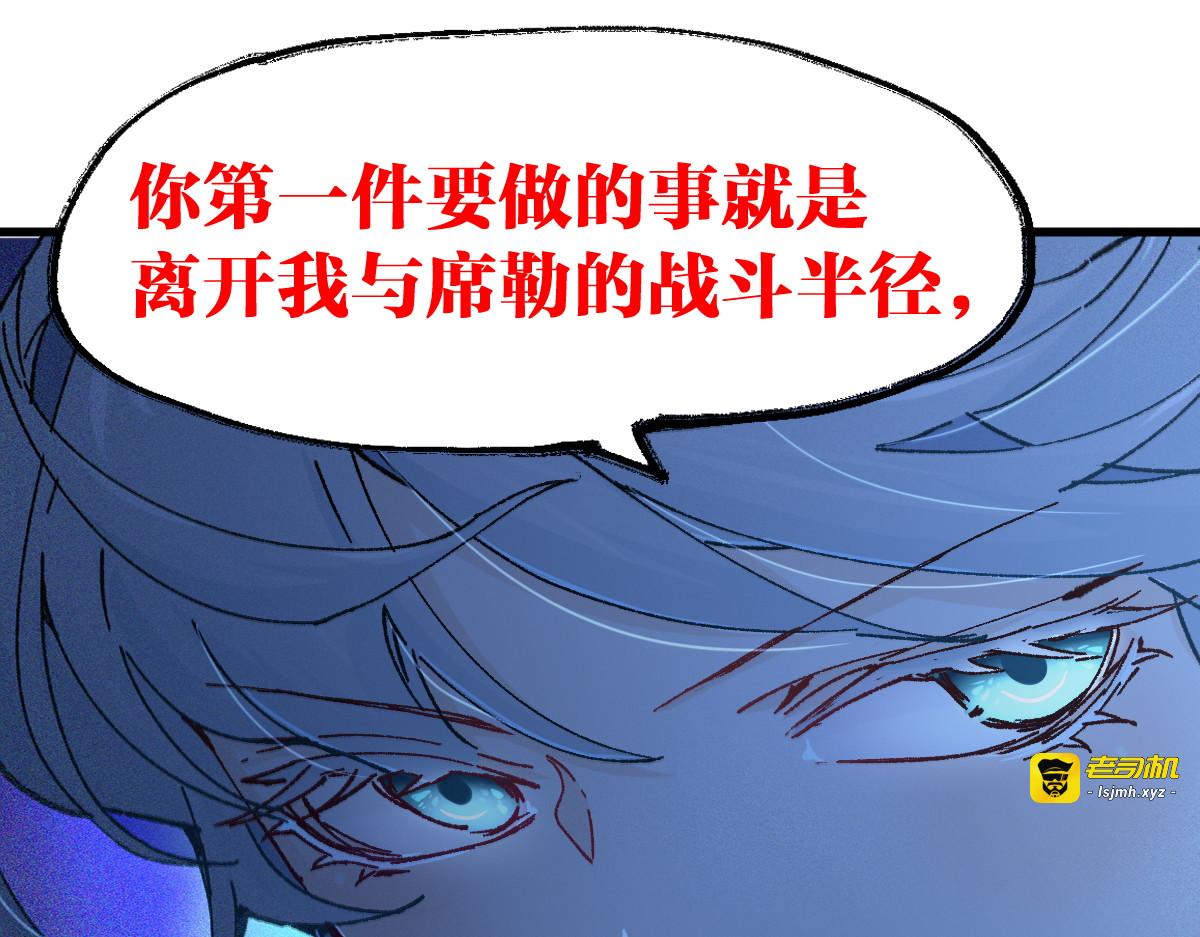 第166话 令人颤栗的对抗 第 25 页