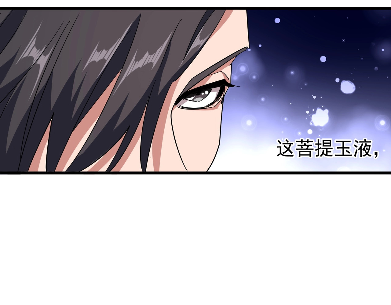 第138话 帝王门 第 92 页