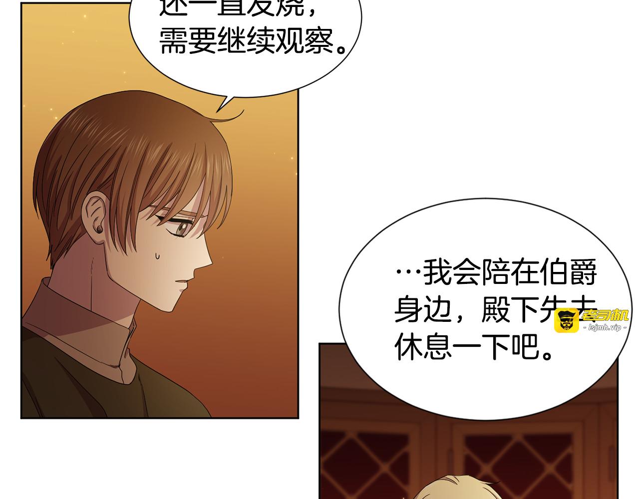 第114话 生命垂危 第 9 页