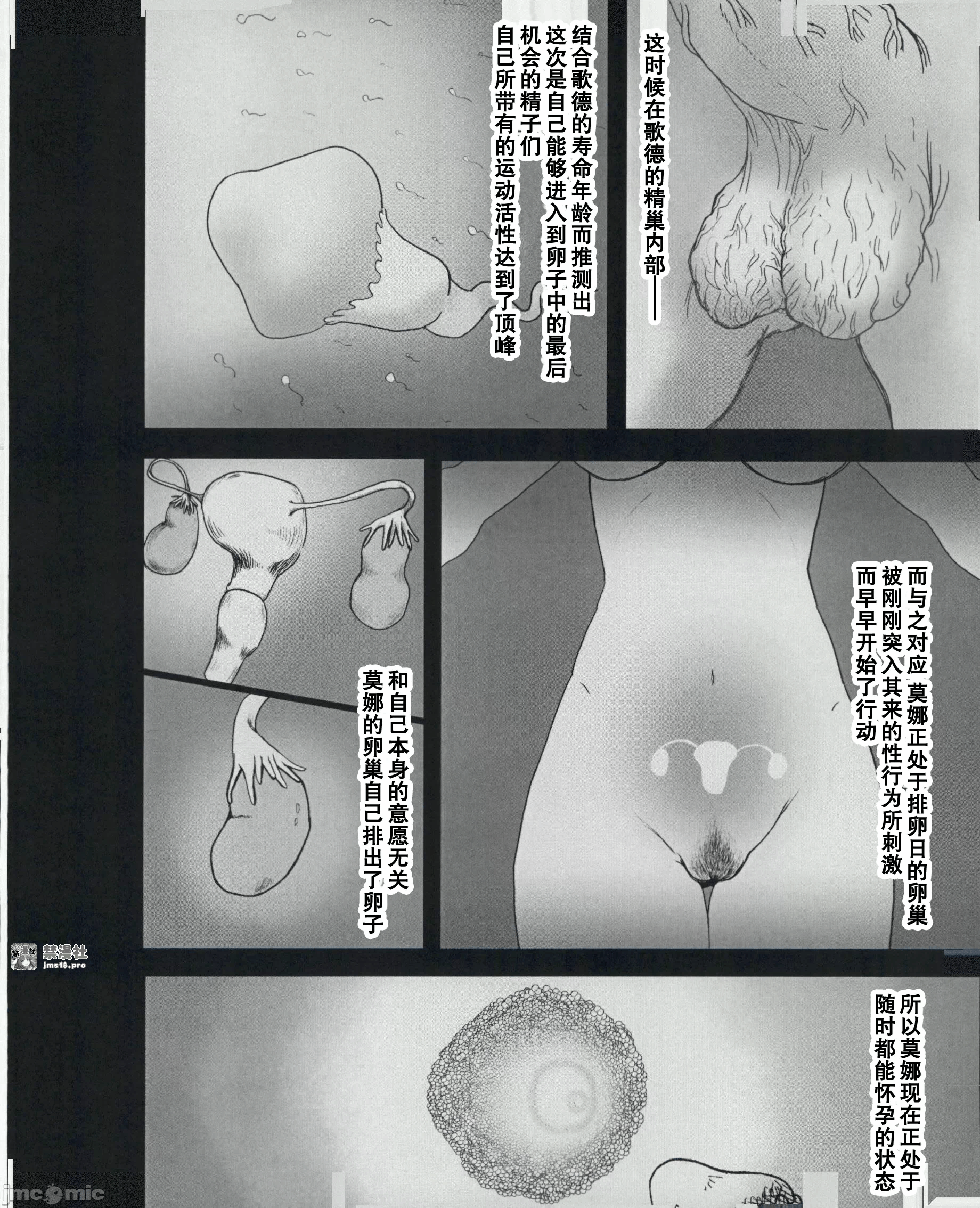 第一话 第 13 页