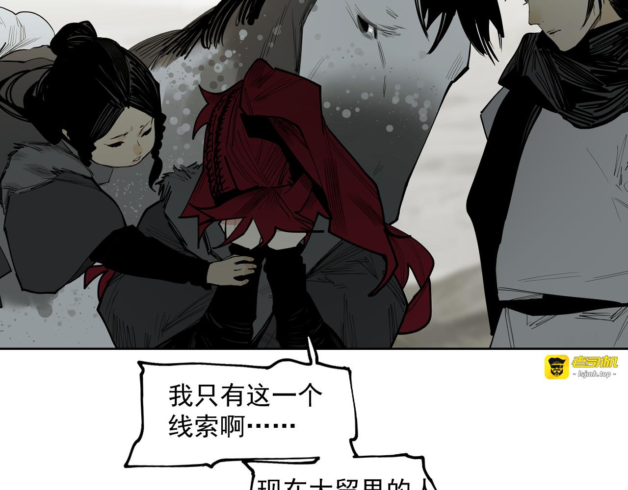 第41话 真凶再现！ 第 81 页