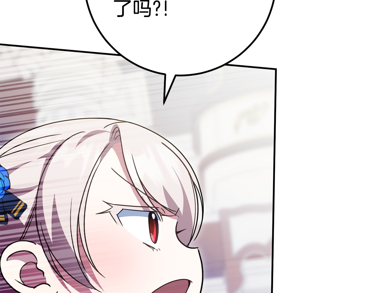 第121话 报仇！ 第 92 页