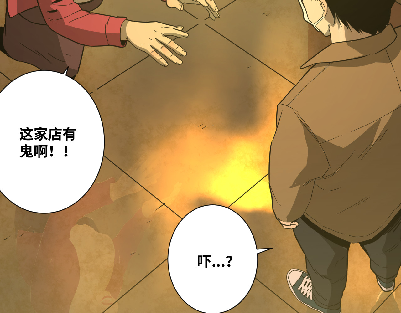 第21话 被吓走的新房客！ 第 42 页