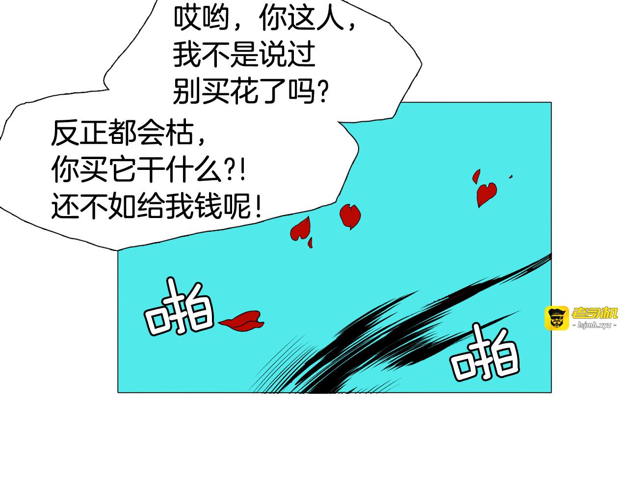 第49话 特别的一天 第 55 页