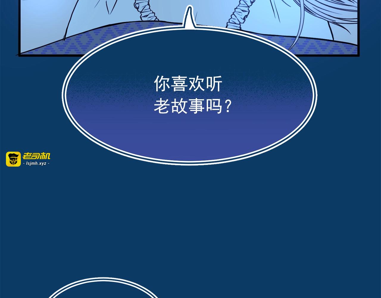第24话 孤独的女王 第 109 页