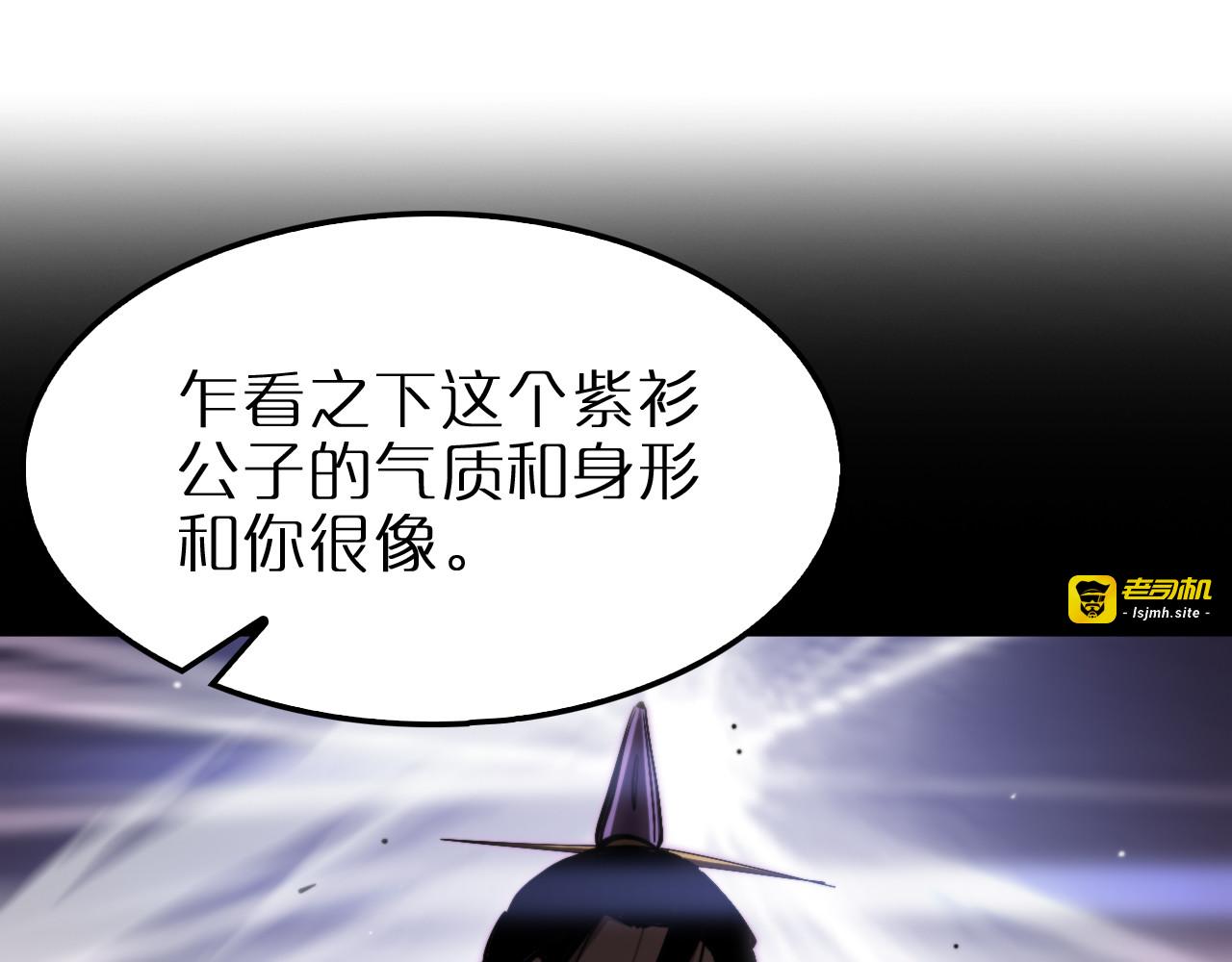 第176话 异界之人 第 5 页