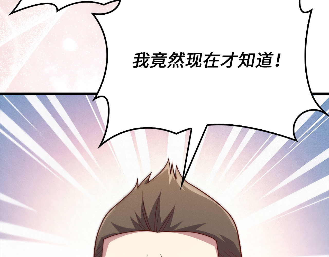 第139话 自导自演 第 208 页