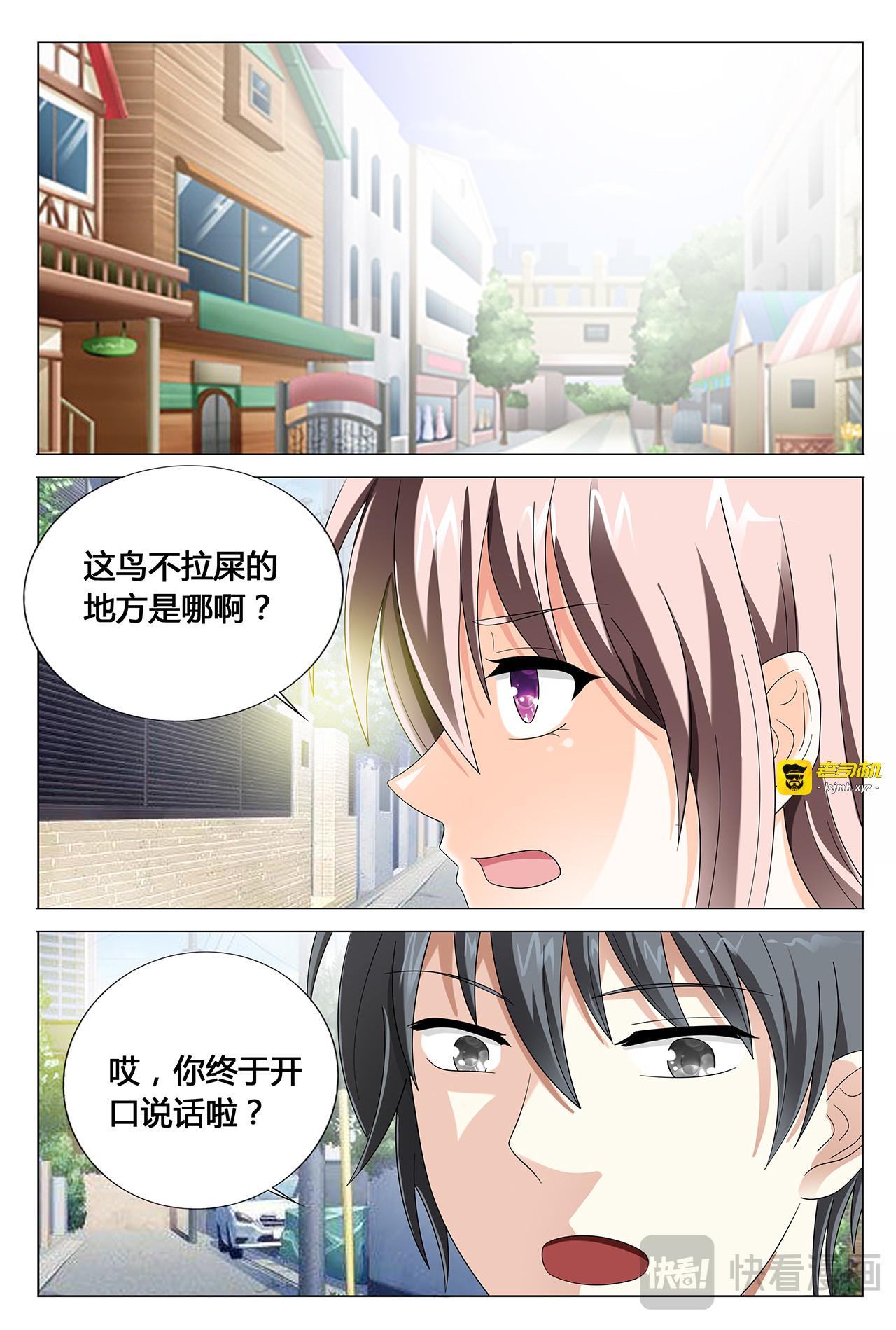 第24话 第 3 页