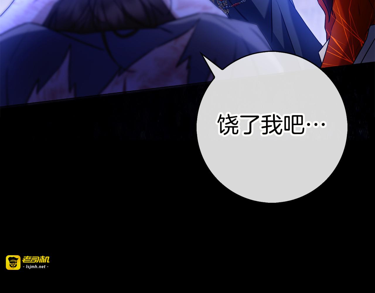 第11话 围剿魔温族 第 203 页