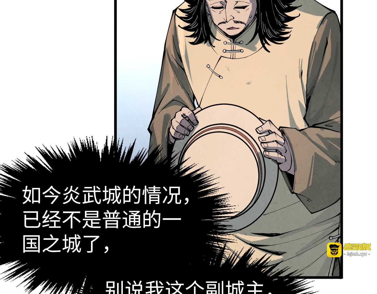 第282话 山雨欲来 第 89 页
