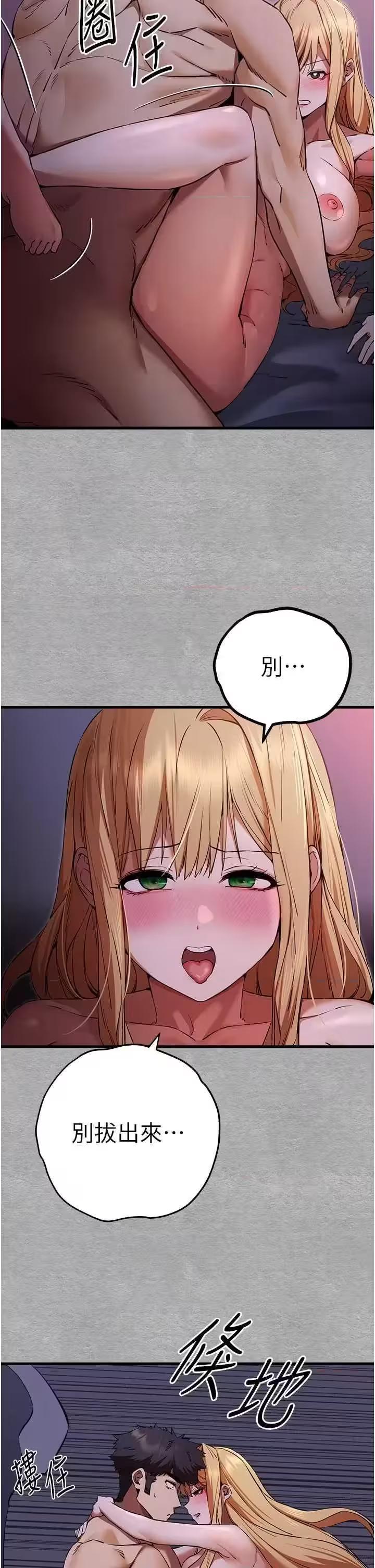 第47话 第 46 页