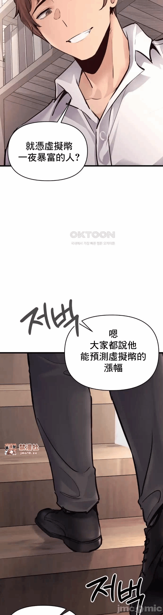 第36话 第 16 页
