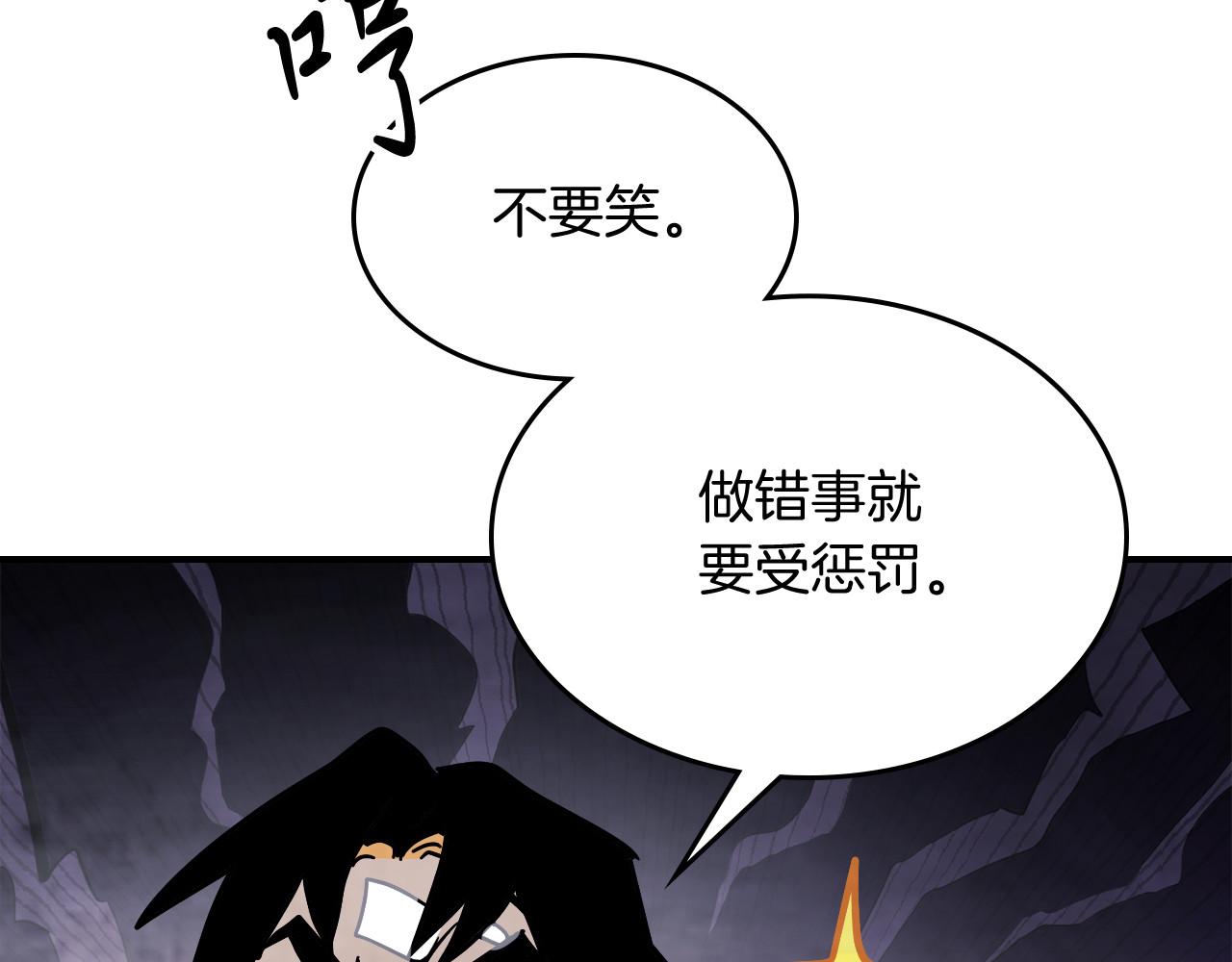 第68话 遇袭 第 46 页