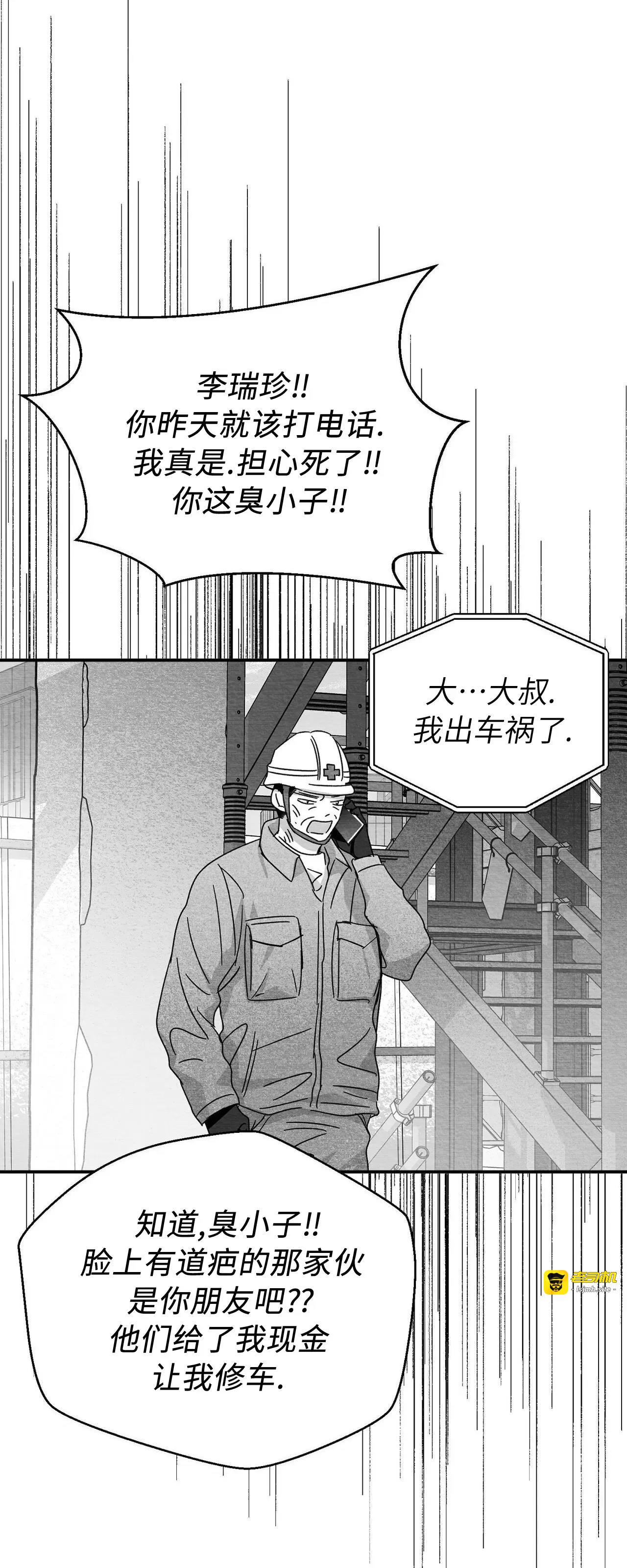 第18话 第 11 页