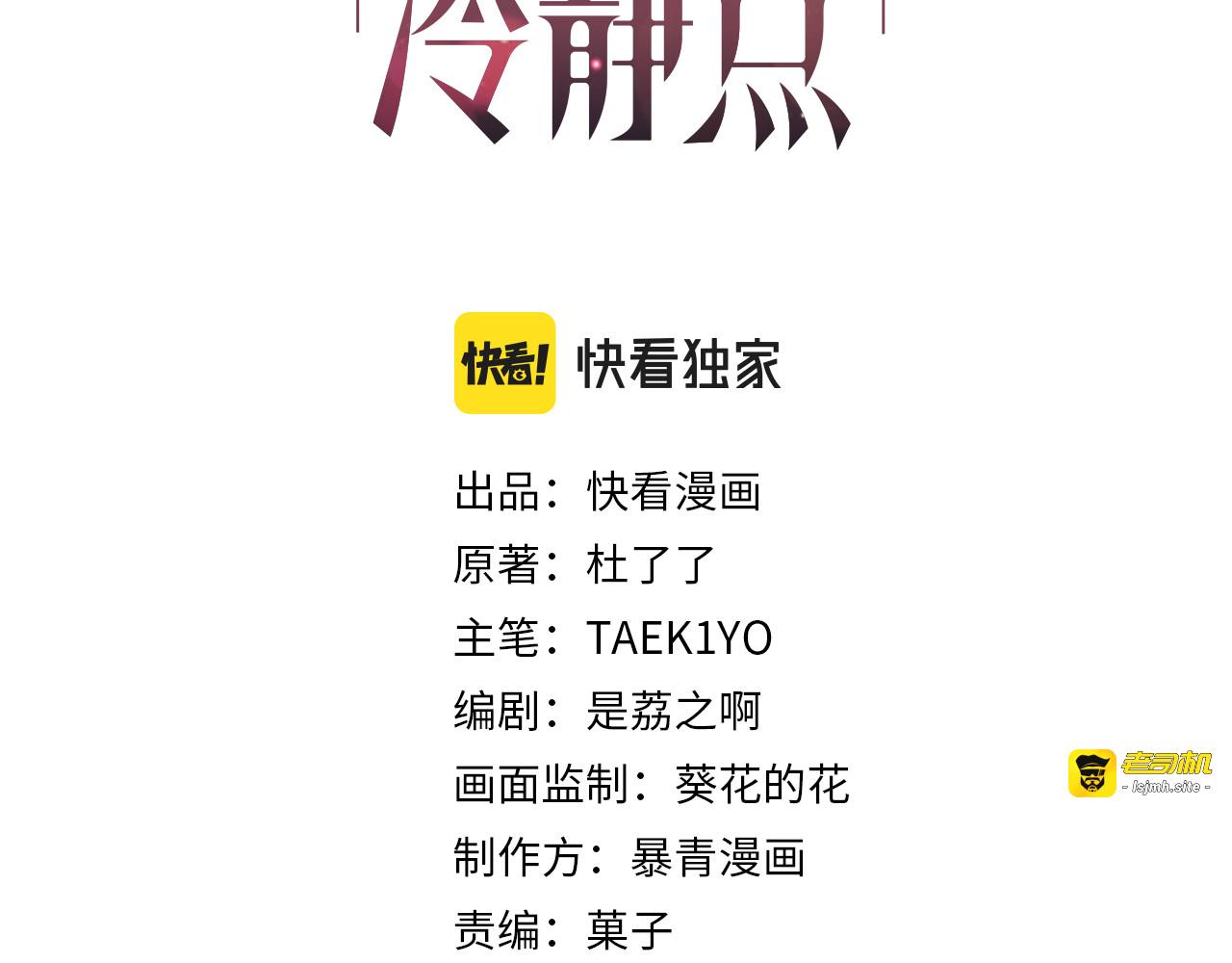 第16话 过往 第 3 页