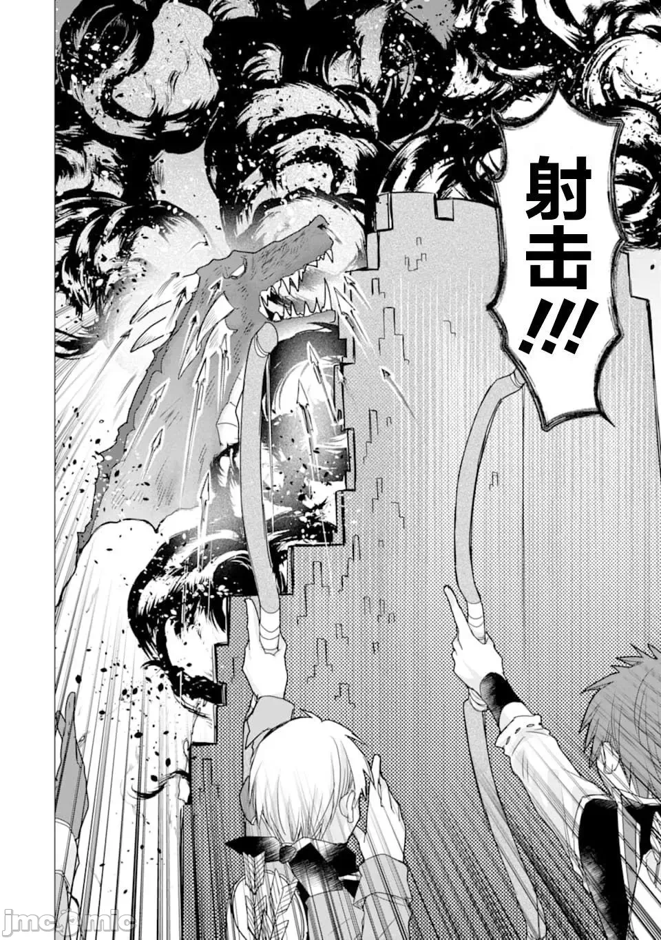 被冒险者开除后作为炼金术师重新启航！ [绿茶汉化组] [佐々木さざめき/绀野贤护/狮子唐/あれっくす] 冒険者をクビになったので、錬金术师として出直します! ~辺境开拓?よし、俺に任せとけ! 第13话 - 12
