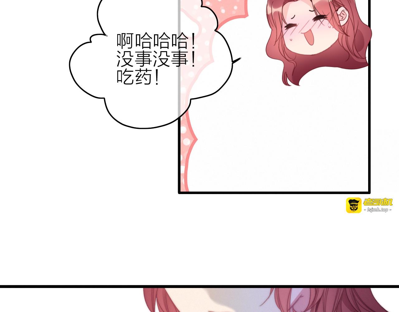 第34话  护你周全 第 13 页