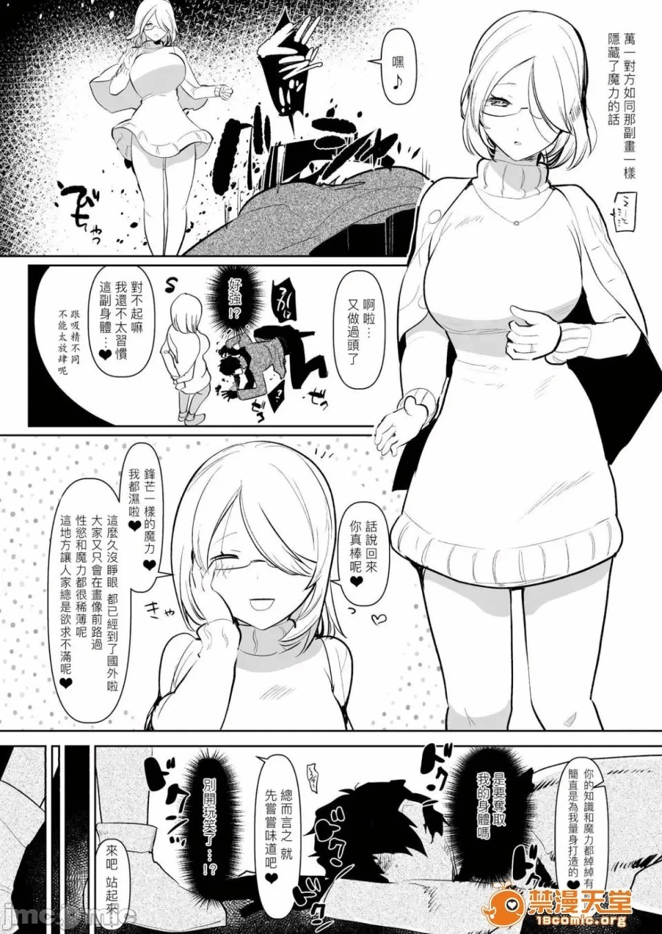第一话 第 8 页