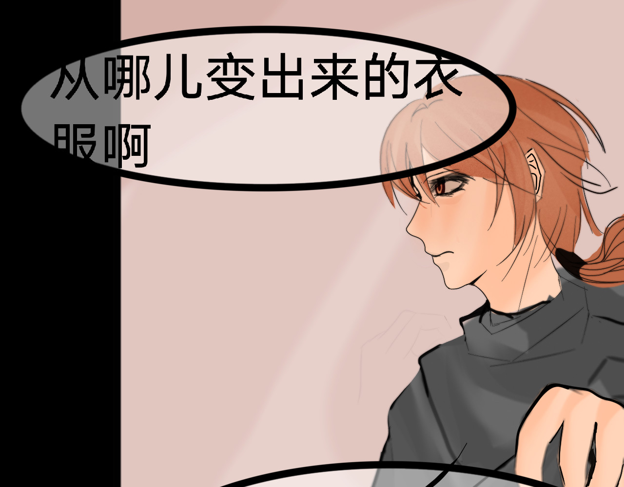 一话就淘汰 第 42 页