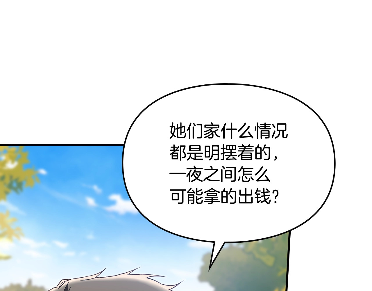 第8话 狂扇耳光搬家 第 110 页
