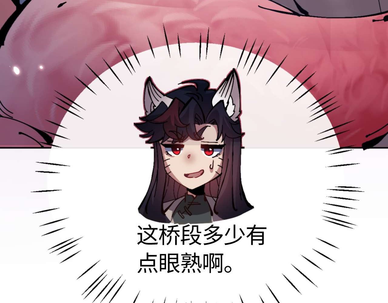 第96话 夫复何求啊~ 第 158 页