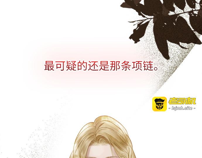 第28话 第 121 页