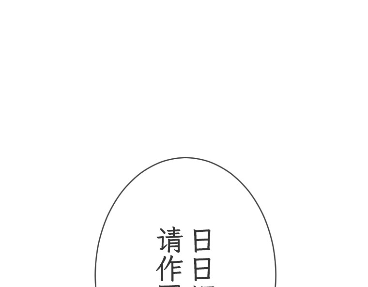 第十七话 第 106 页