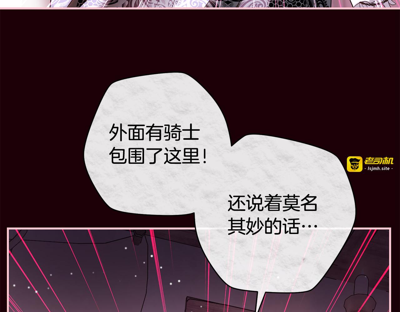 第33话 为母亲报仇雪恨 第 73 页