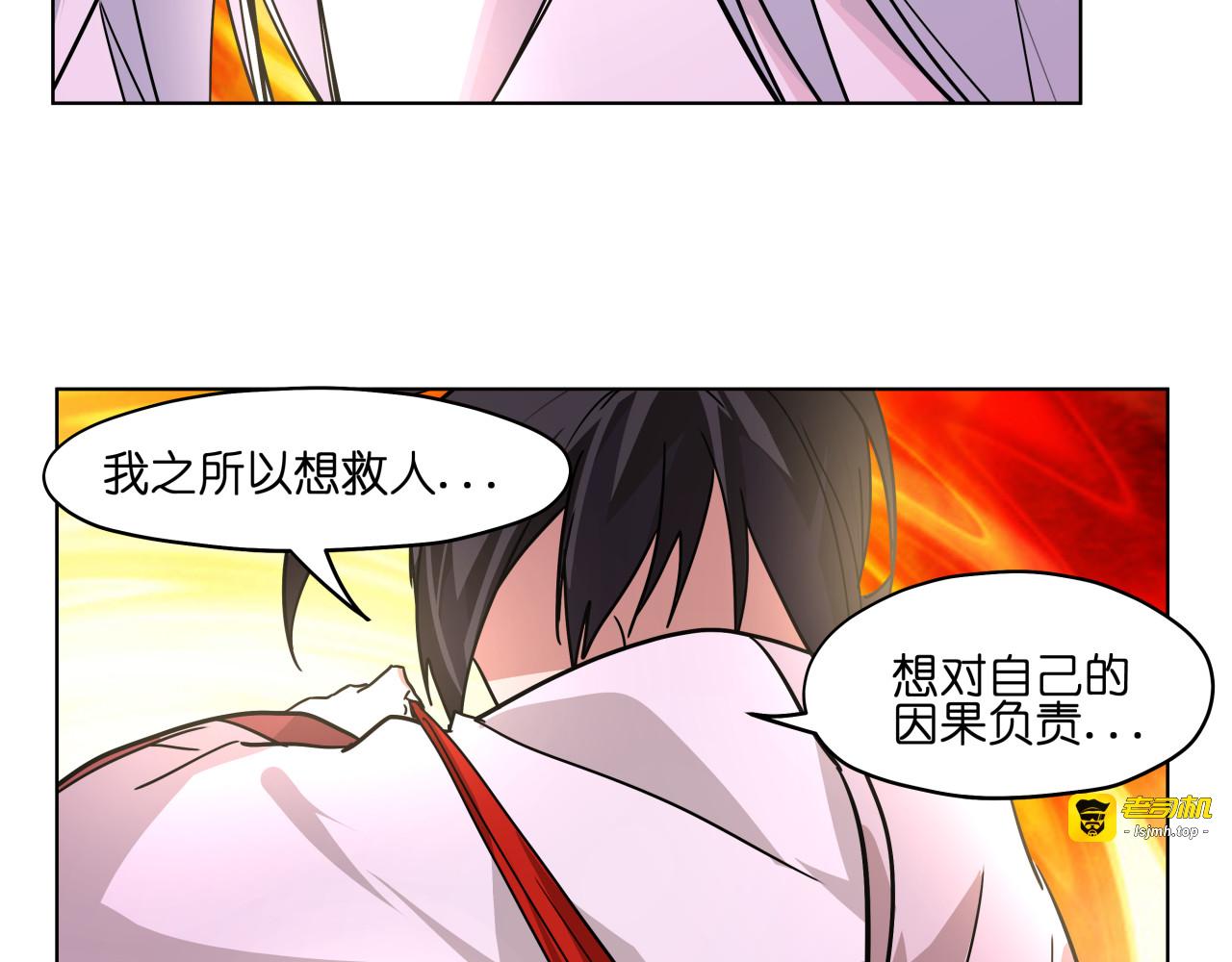 第27话 我的因果我来负责！ 第 67 页