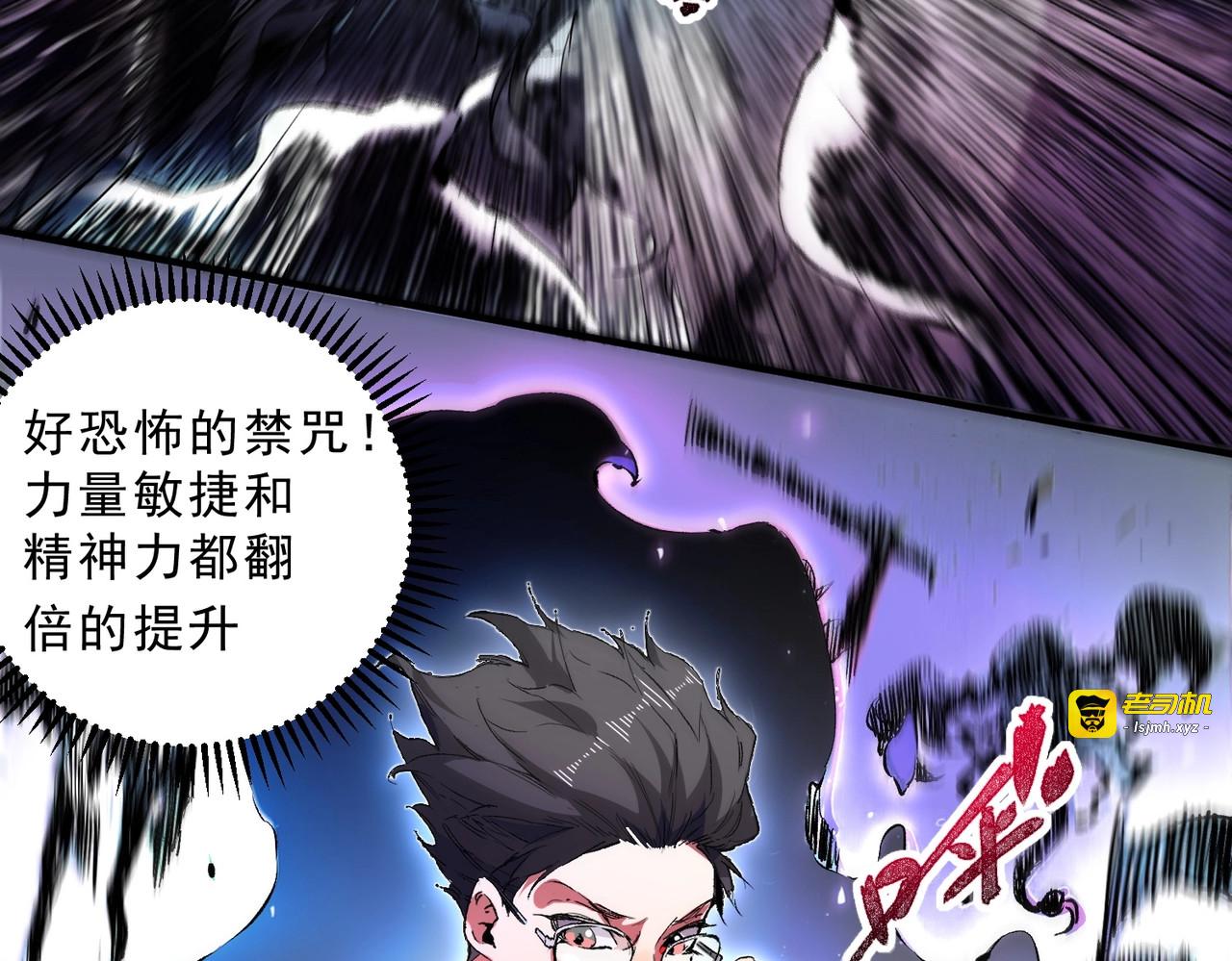 第3话 业火？是我用来烤肉的那种吗？ 第 25 页
